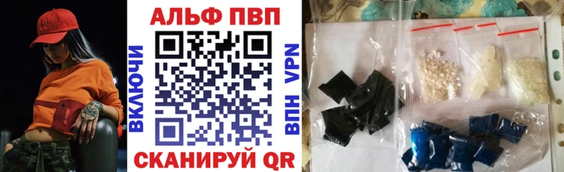 купить наркотик  Лихославль  Alfa_PVP кристаллы 