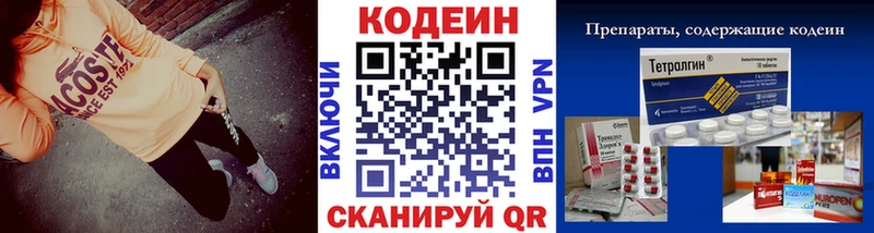 наркошоп Лихославль Кодеин Purple Drank