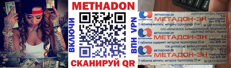 Метадон белоснежный  Лихославль 